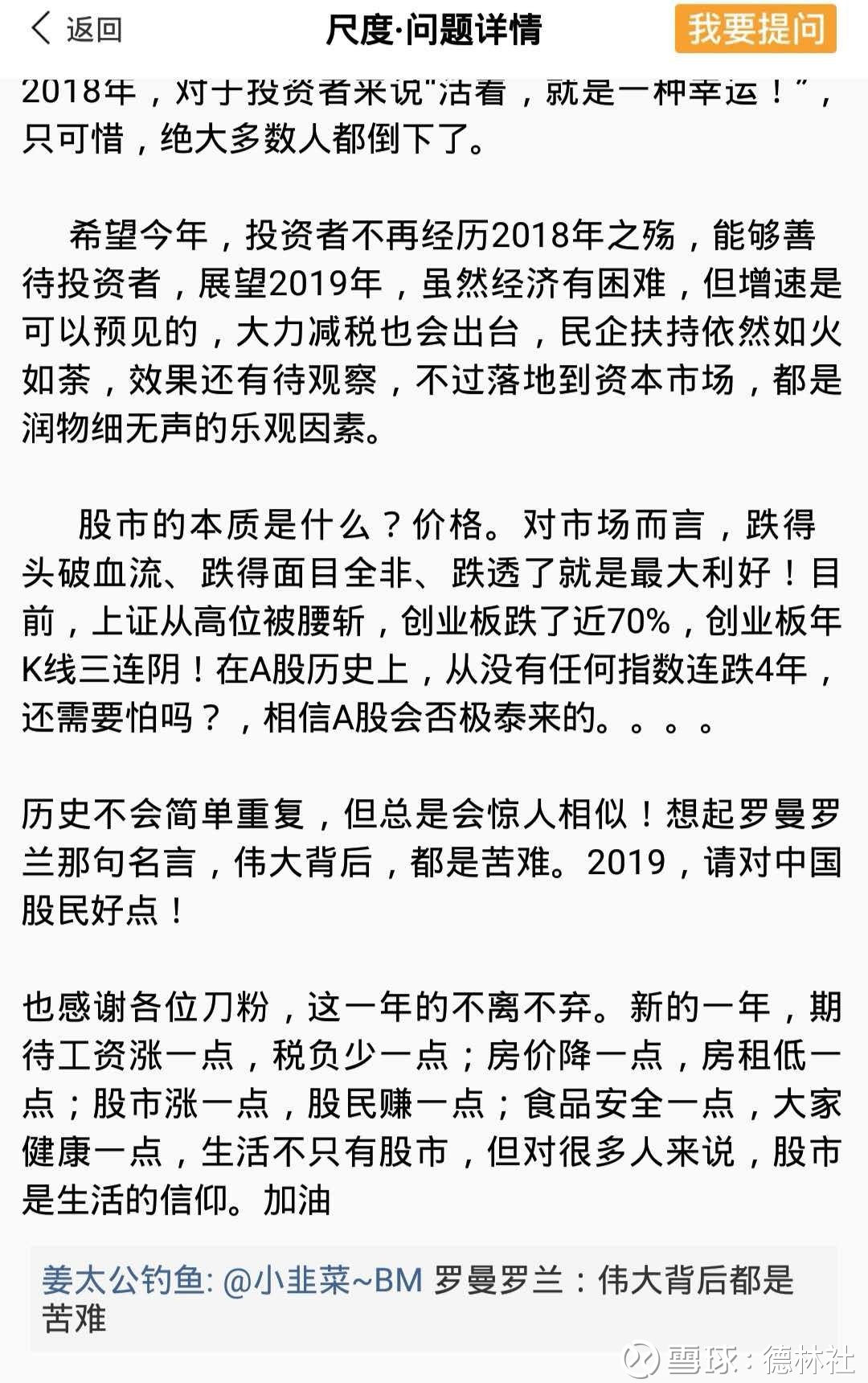 亏损900万 依旧相信未来一切都会好起来的 大家好 我是你们的尺度app运营 小度 尺度app问答区自上线以来 受到了大家的热捧 为了能让大家更好地体验优质服务