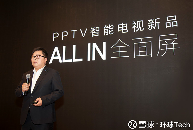 pptv智能电视宣布allin全面屏首批连发五大系列新品