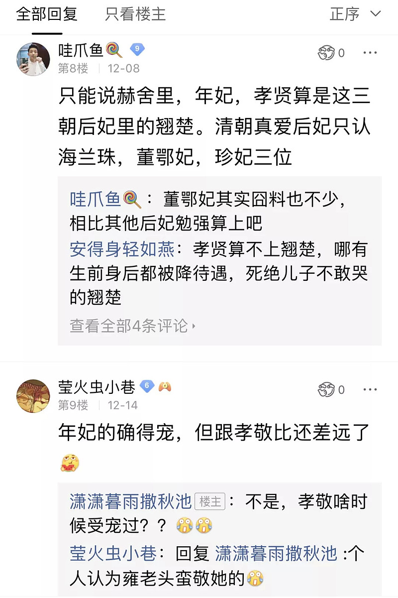 为死人打榜 我很快乐作者 叶春池编辑 李春晖 你们家李白没写几首好诗 怎么就成诗仙了 他就是靠炒作 你懂什么 我高中学 琵琶行 的