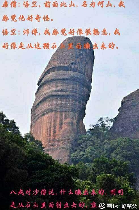 东胜神州傲来国,花果山.