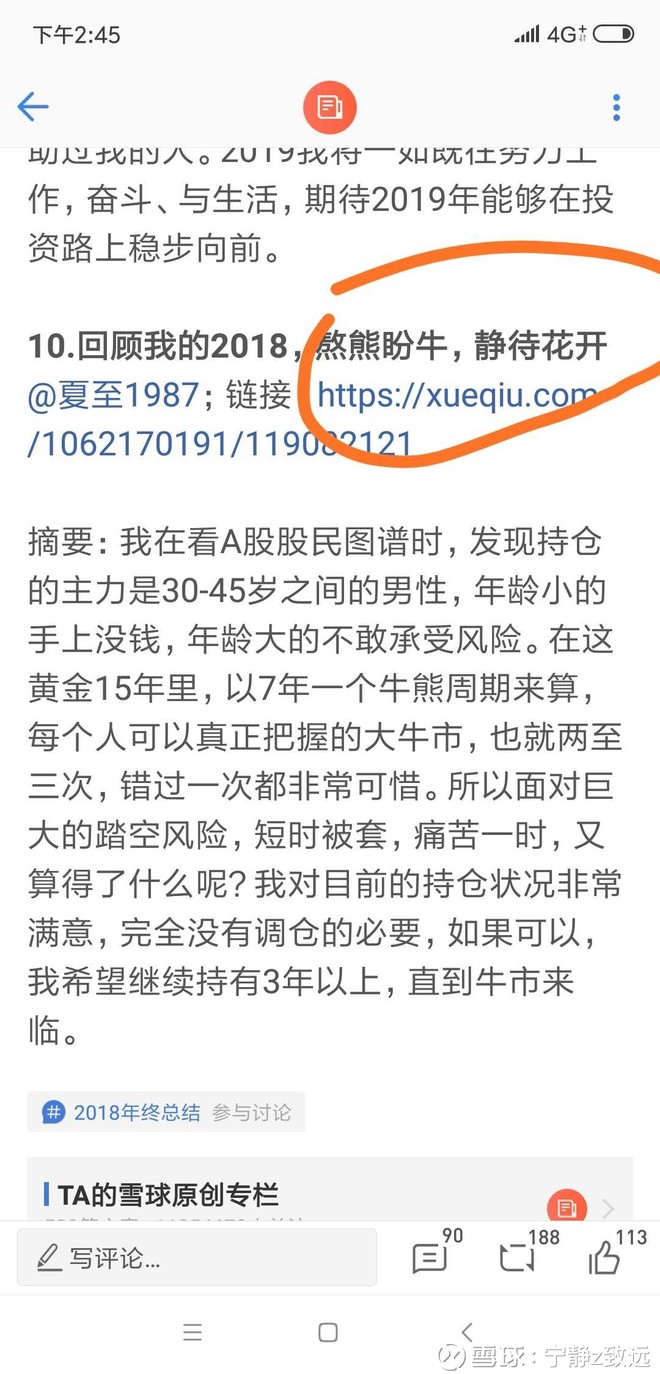 怀念唐朝在的日子啊 现在的大v都太扯淡了 满屏的什么熬熊盼牛 如果我告诉你 未来三年五年 乃至十年都不会有牛市 必然是大