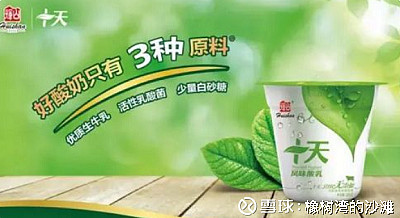 辉山乳业十天酸奶让您安心享用