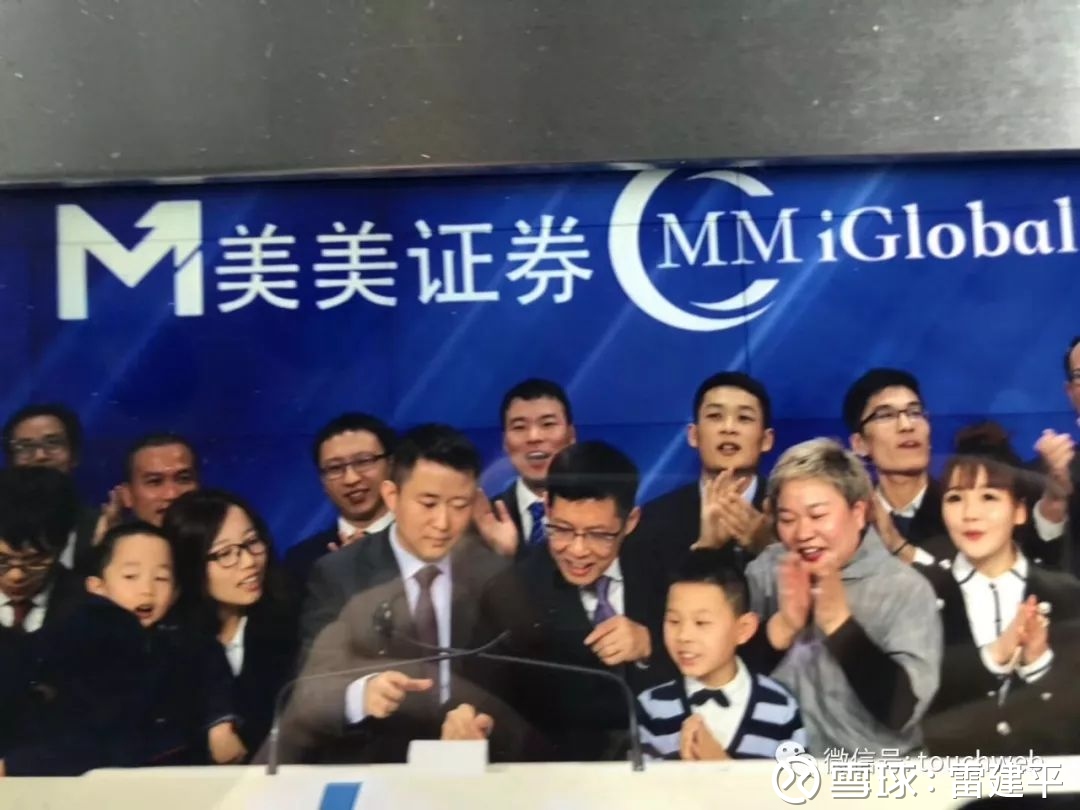 美美证券在美国上市旗下拥有老牌券商Whitewood 雷帝网乐天1月11日报道美美证券日前在美国纳斯达克上市，发行价为4美元，股票代码为MTC。  截止今日收盘，美美证券...