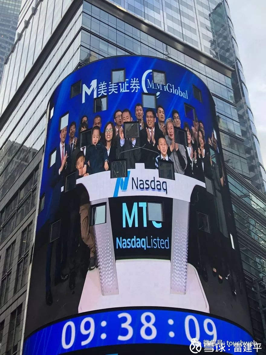 美美证券在美国上市旗下拥有老牌券商Whitewood 雷帝网乐天1月11日报道美美证券日前在美国纳斯达克上市，发行价为4美元，股票代码为MTC。  截止今日收盘，美美证券...