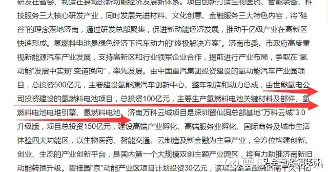 深挖一只叠加氢能源+RMB升值+军工通信+创投