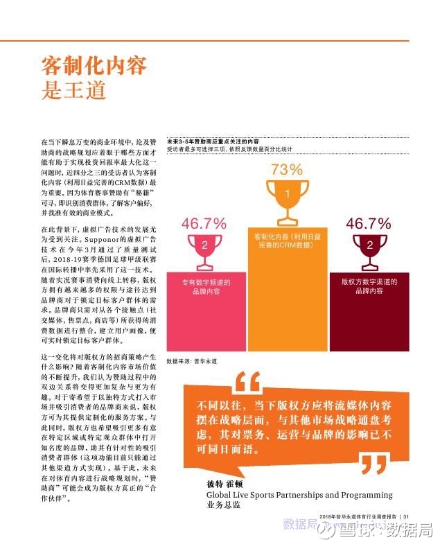 意甲：帕尔马VS科莫