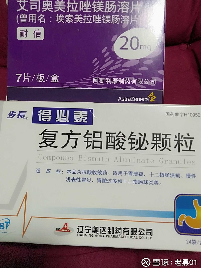 枸橼酸铋钾黑便图片