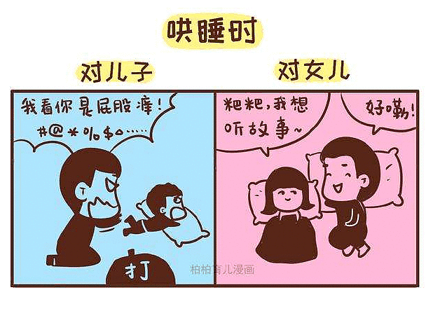 区别对待