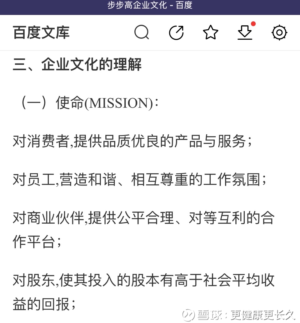 提问 / 上文配图 1