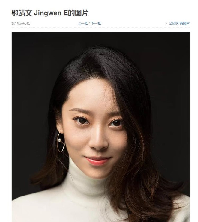 最新一代的星女郎:鄂靖文(以前叫:鄂博).