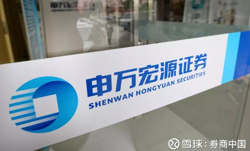 成为第12家A+H上市券商还差几步?申万宏源披