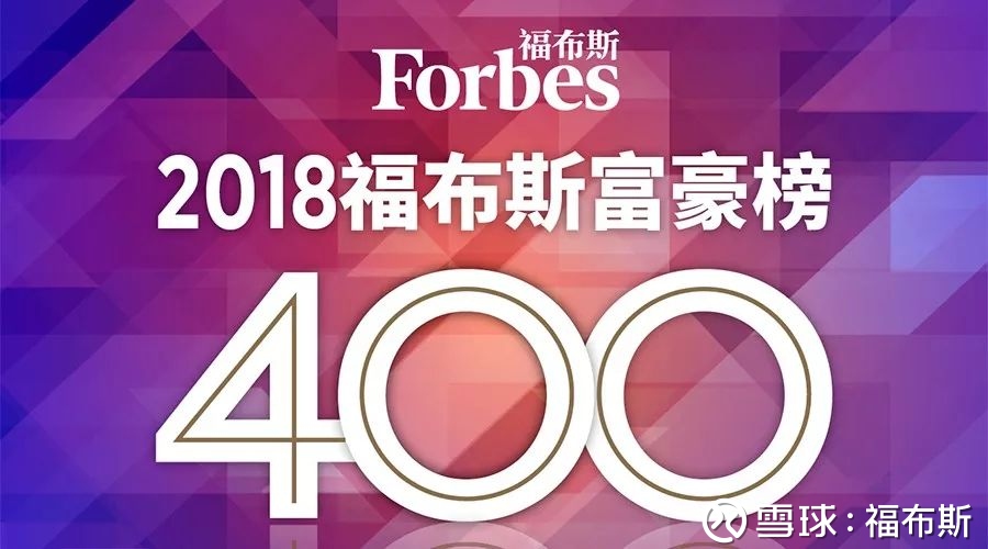 福布斯中国发布2019中国最杰出商界女性榜,她