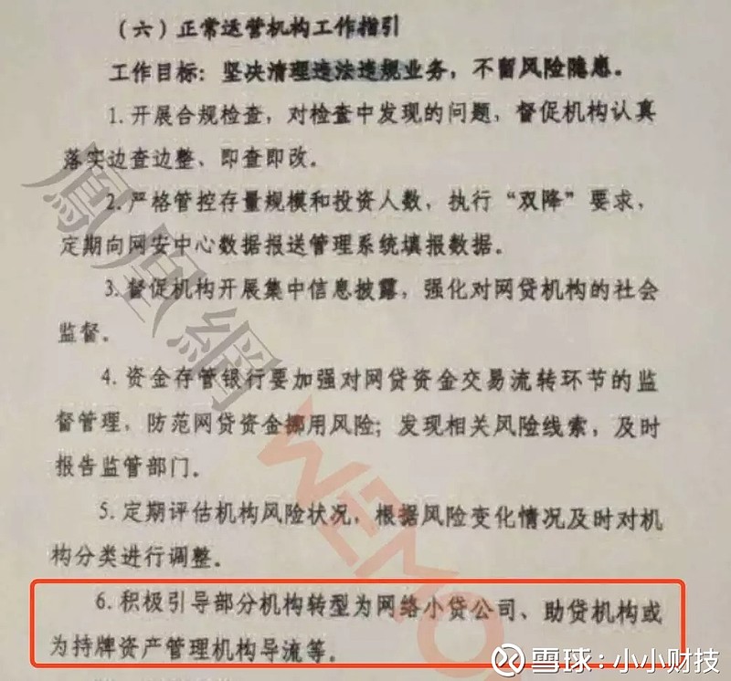 p2p清退借款人怎么办(p2p清退出借人的钱怎么办)