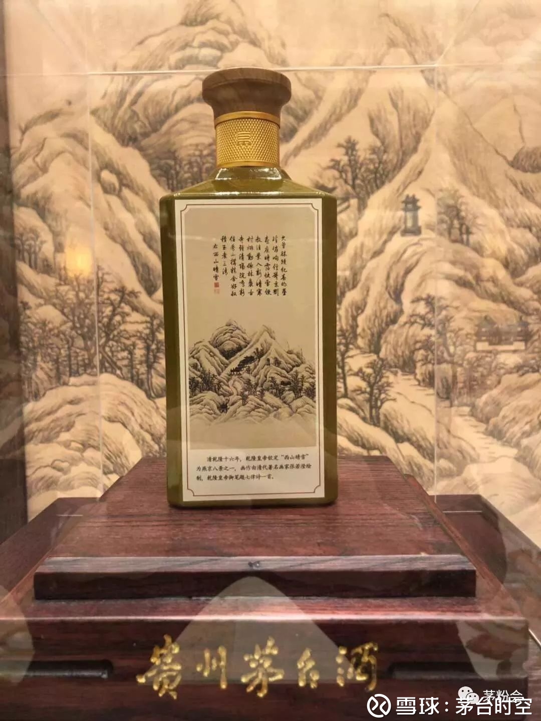 盘它！茅台“燕京八景”近照曝光，陈酿酒质不一般1月20日，茅台联合北京