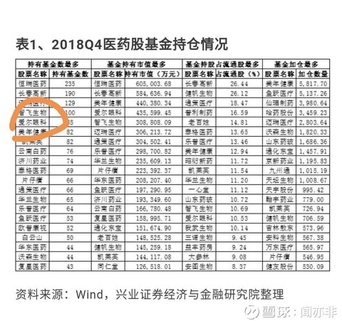 XD永鼎股（600爱体育- 爱体育官方网站- 爱体育APP下载- 世界杯指定平台105）6月17日主力资金净卖出375亿元