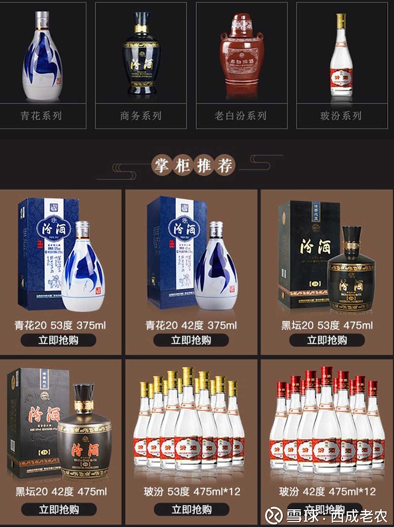苦荞汾酒产品介绍图片