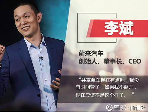 当初他146万投资摩拜单车2年换回134亿李斌聊为何能赚这么多