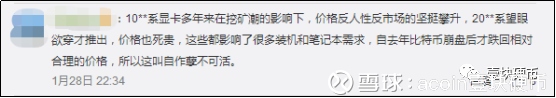 业绩创3年最差，英伟达股价暴跌，数字货币矿难击垮显卡巨头