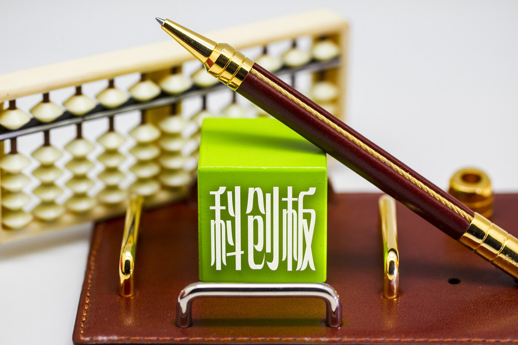 证监会发布科创板系列文件,不适用于单一亏损