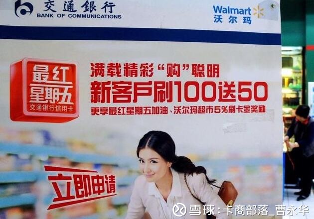 卡商部落:过年了,想给交通银行信用卡提额吗?