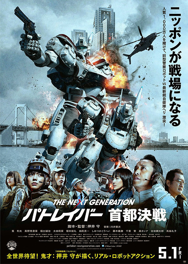 战斗的押井守 特集 一 机动警察patlabor 回顾 押井守的 复仇战 Liar 文3月24日 25日 Wowow电视台将一口气连放7部电影 以实拍真人与cg相结合的 Garm Wars 为