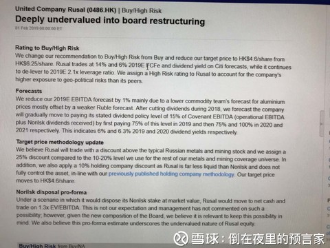大家觉得花旗给
