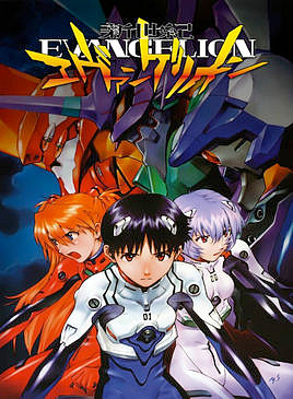 NEON GENESIS EVANGELION エヴァンゲリオン 新世纪福音战士 新世纪福音战士（1995） 《新世纪福音战士》是由龙之子工作室、GAINAX