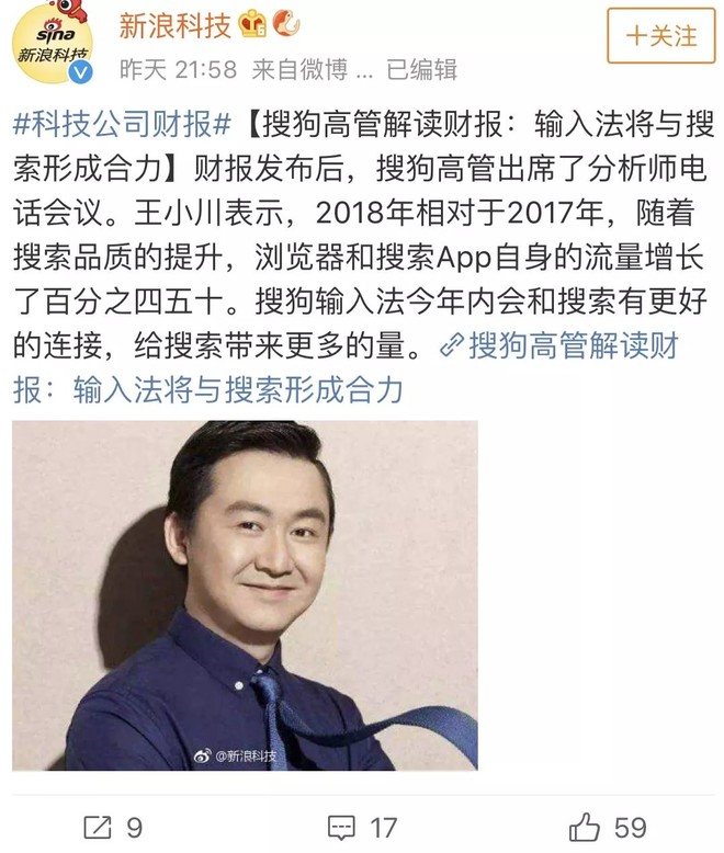 搜狗的AI中场战事-一点财经