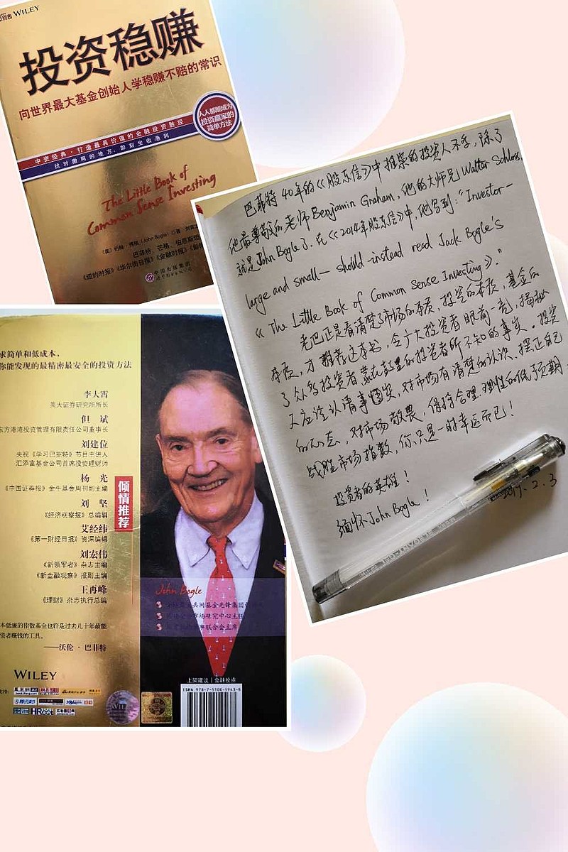 投资稳赚》(英文:《The Little Book of Common Sense Investing》) by Jo...