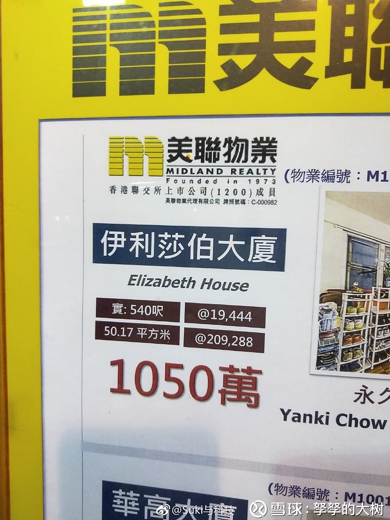 香港的房价，大家感受下，20万