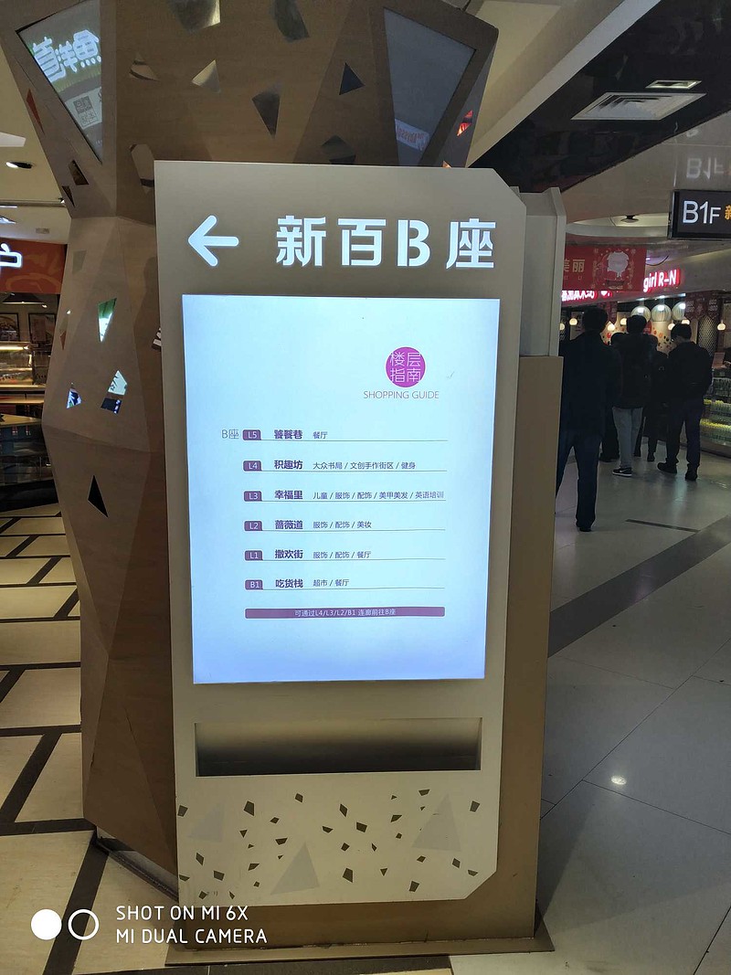 $南京新百(sh600682)$ 打卡新街口