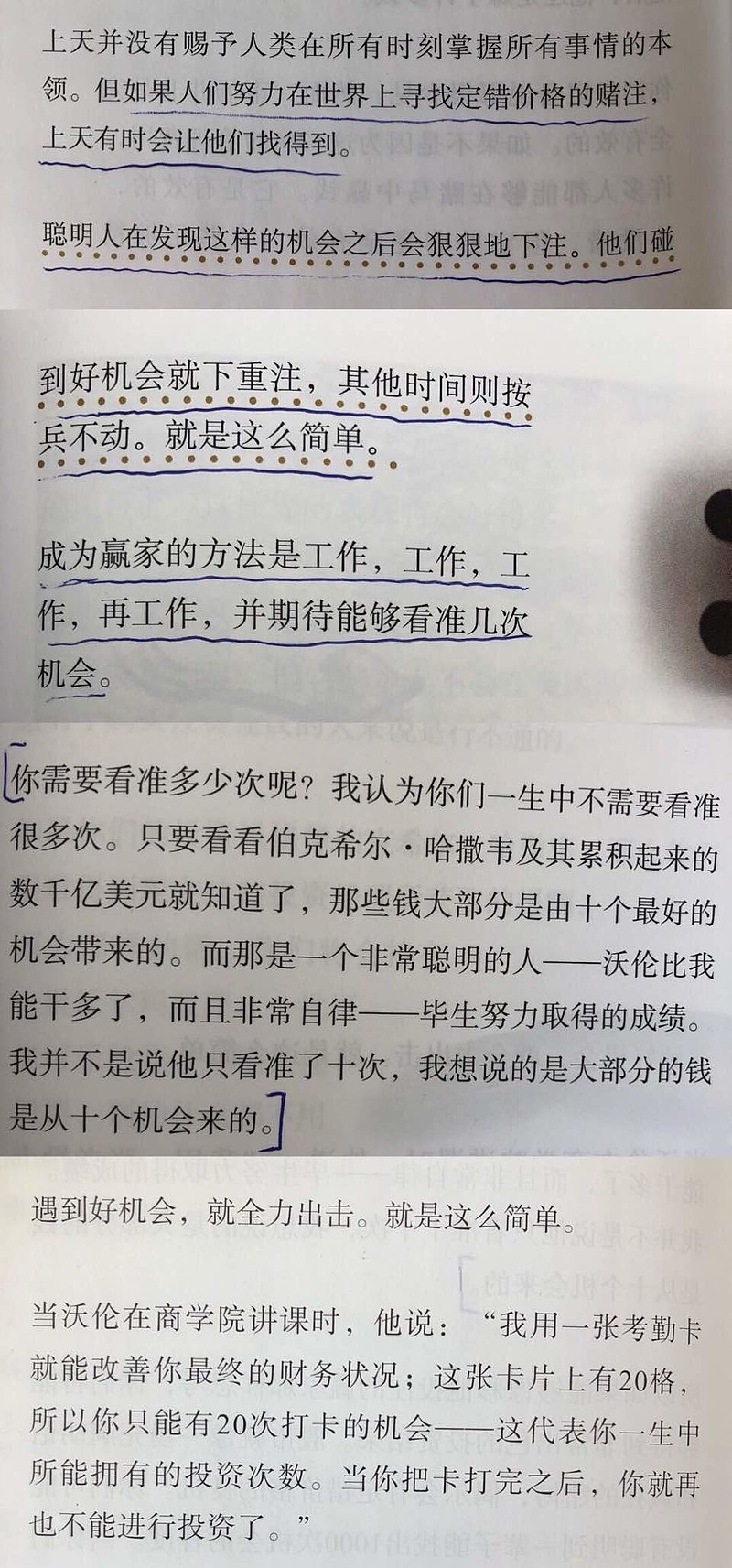 查理 芒格 巴菲特非常擅长 什么都不做 在投资中 什么都不做 至少意味着两个优点 一个是非常有耐心的等待大机会 一