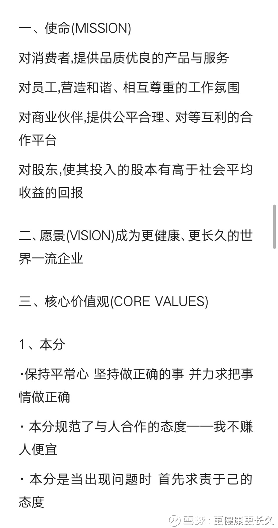 提问 / 上文配图 1