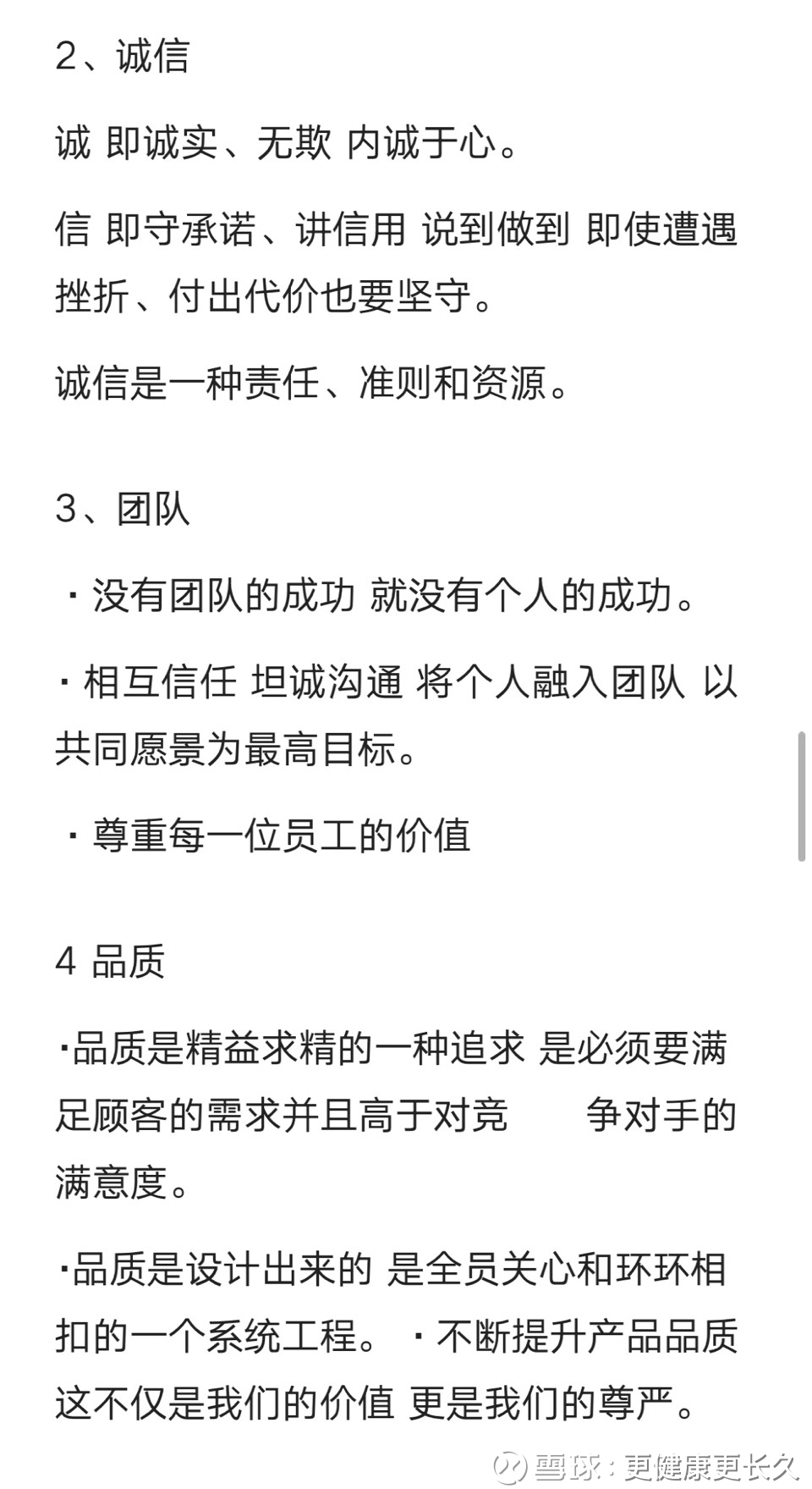提问 / 上文配图 2