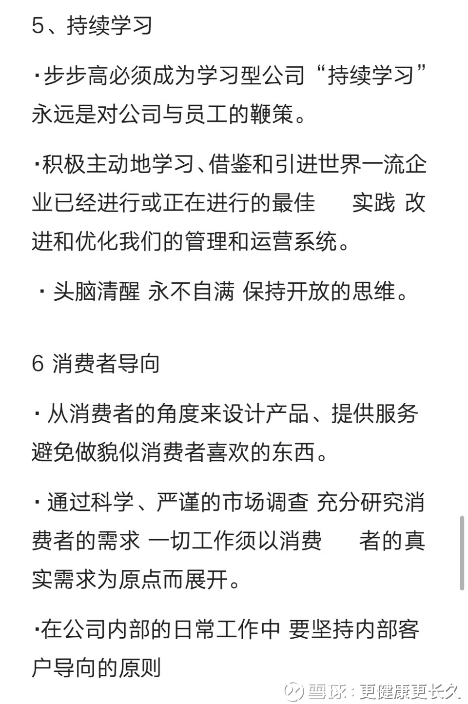 提问 / 上文配图 3