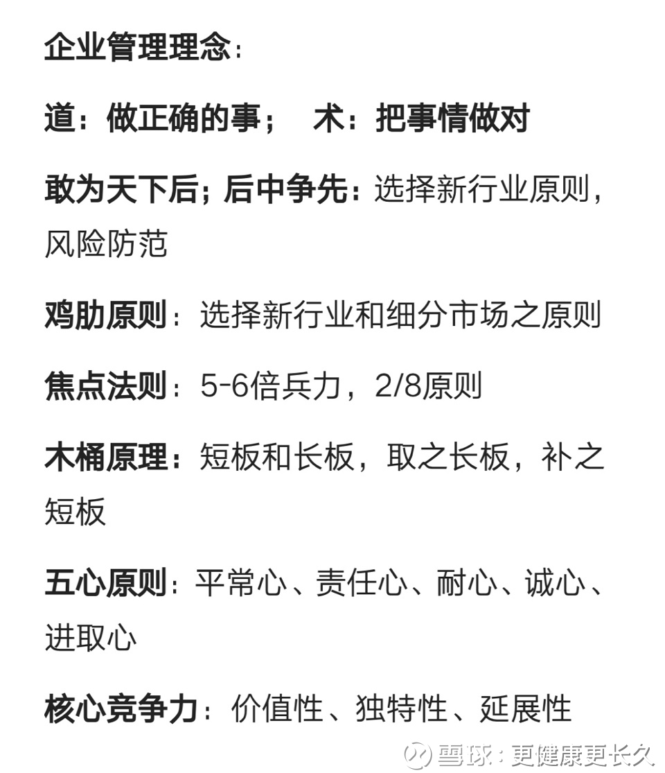 提问 / 上文配图 4