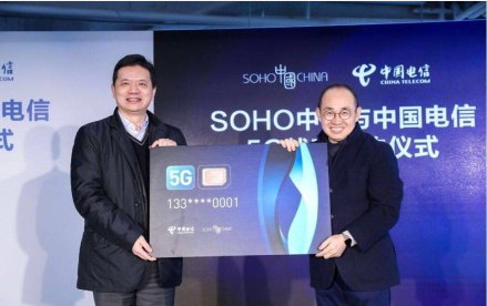 送给了SOHO中国董事长潘石屹国内首张5G卡