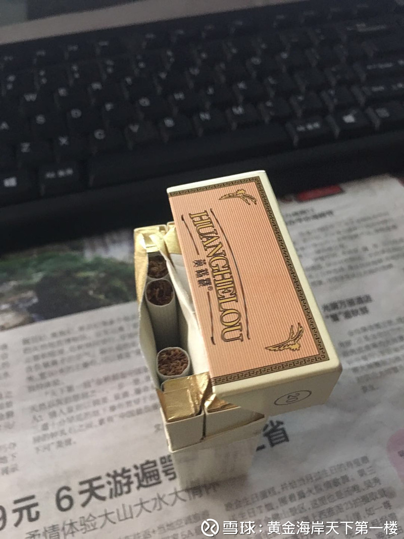 黄鹤楼1916硬普香烟为黄鹤楼品牌旗下的一款香烟