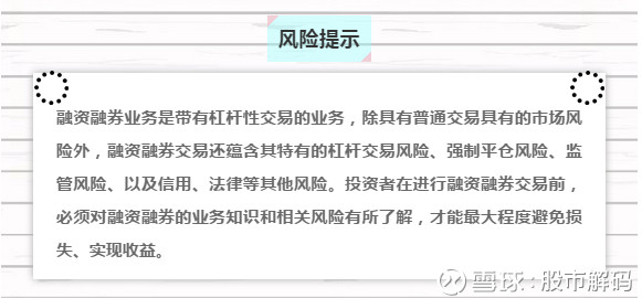 当投资者信用账户维持担保比例低于规定标准时