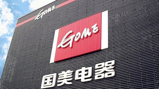 据时代财经报道,国美金融正在裁员,并且裁员人数不少.