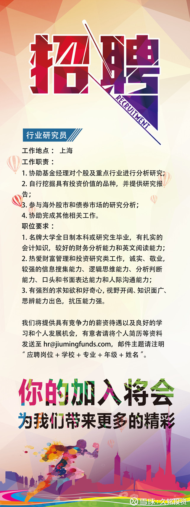 河南信息产业私募基金管理有限公司星空体育- 星空体育官方网站- 星空体育APP下载公开招聘合规风控岗公告