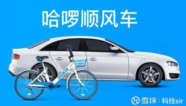 哈啰顺风车上线,车主略显惆怅,单价低到哭,还不