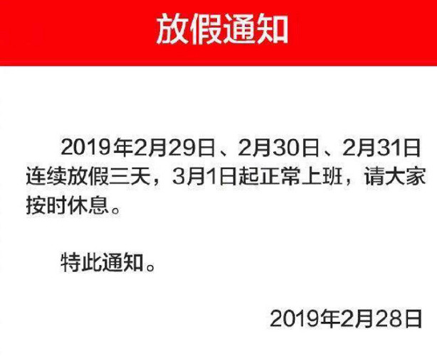 特此通知.