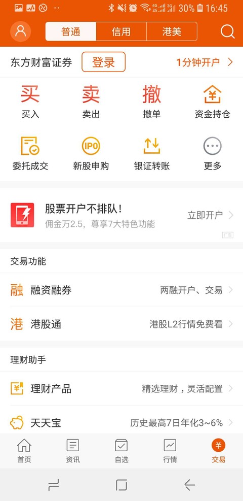 牛市开户哪家强(不同券商对比以及开户选择含
