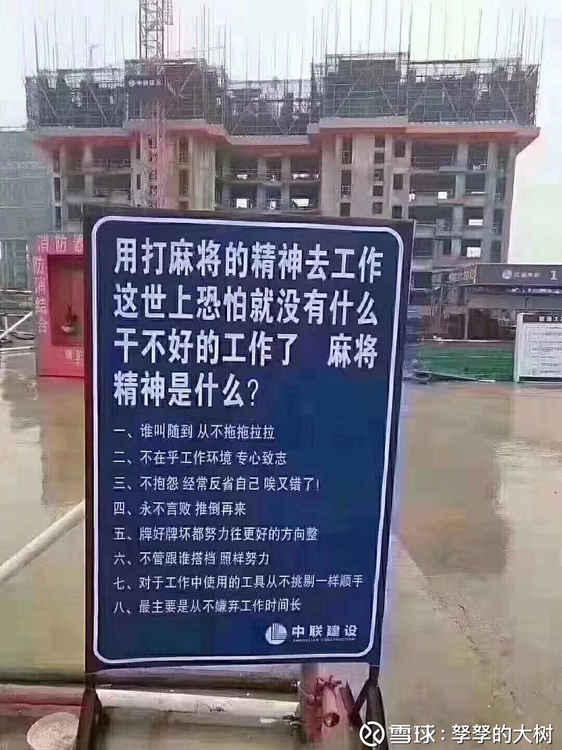 不要叫我打麻将图片图片