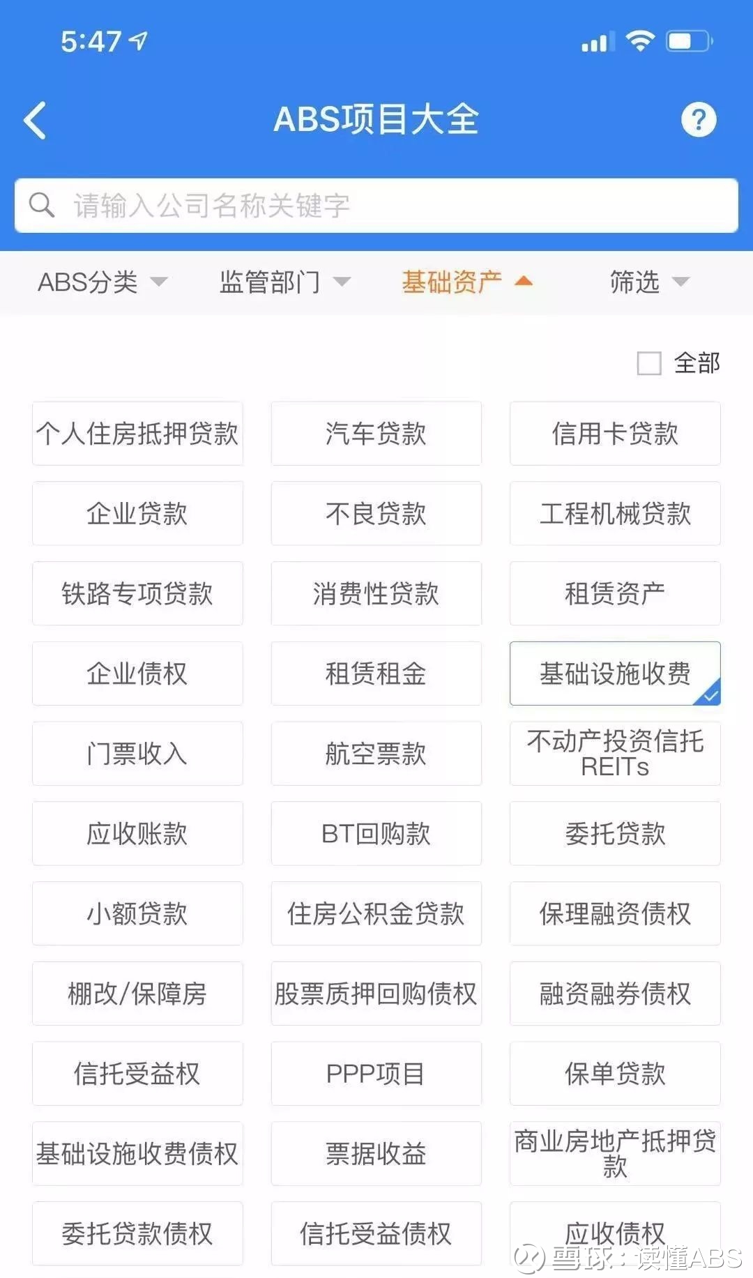 重磅神器丨一键查询abs Abn项目信息 近几年 利好abs Abn的政策频出 众多金融机构和广大从业者纷纷投入这一领域 但是 Abs 一般都是非公开项目 相关信息