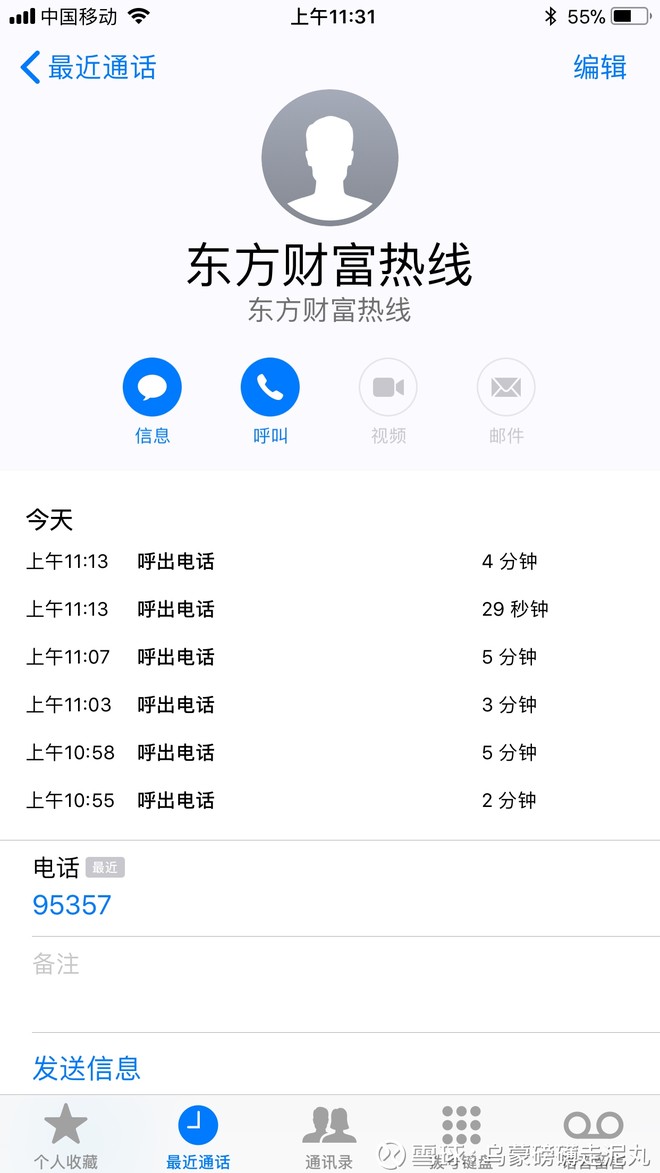 东财热线95357-确实热的发烫