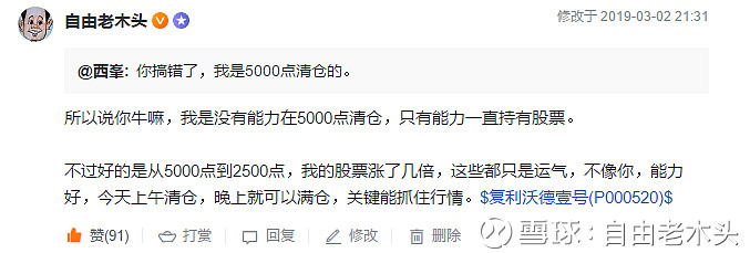 为什么上证指数3500点跌到2500点 你赔了30 5000点到3000点你却赚了几倍 今天跟西峰总 西峯辩论 他说 没在4500点满仓到2500点的都不是价值投资 我知道其实是他是对价值投资的曲解和