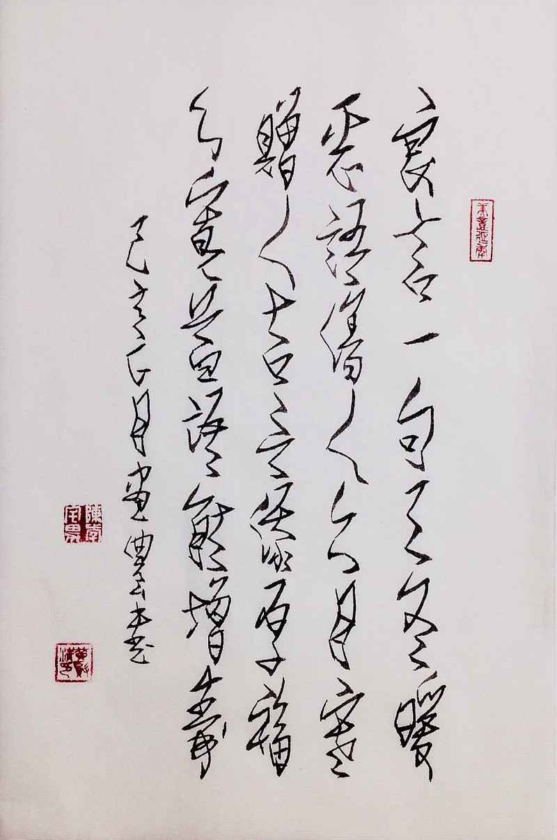 赠人吉言添厚福,心宽益语能增寿 … - 雪球