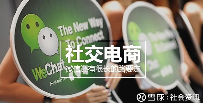 社交平台电商监管_平台电商和社交电商的区别_社交电商平台